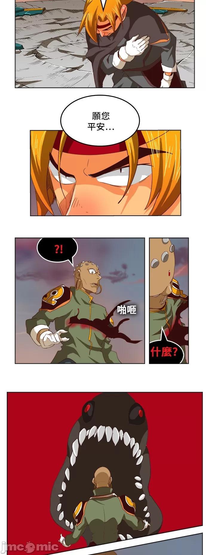 高校之神 [第5部 罗格纳洛克] 第270话 - 271 | 高校之神 第34页