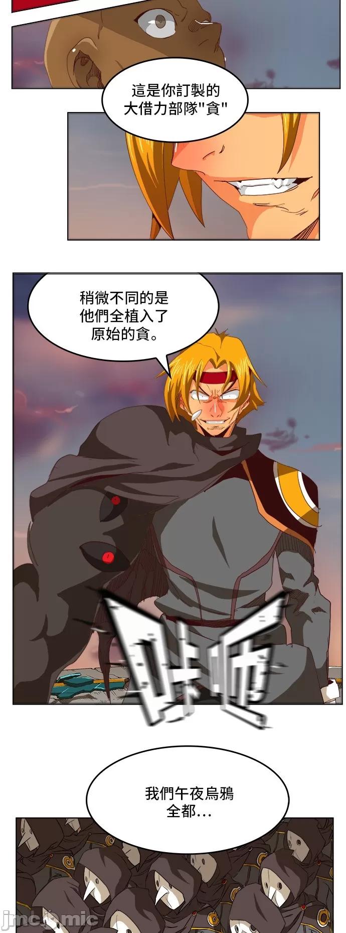 高校之神 [第5部 罗格纳洛克] 第270话 - 271 | 高校之神 第35页