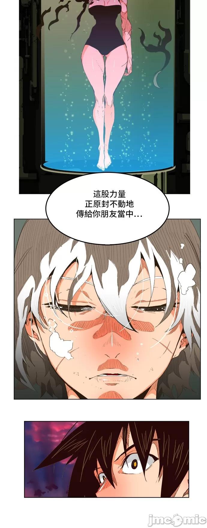 高校之神 [第5部 罗格纳洛克] 第270话 - 271 | 高校之神 第39页