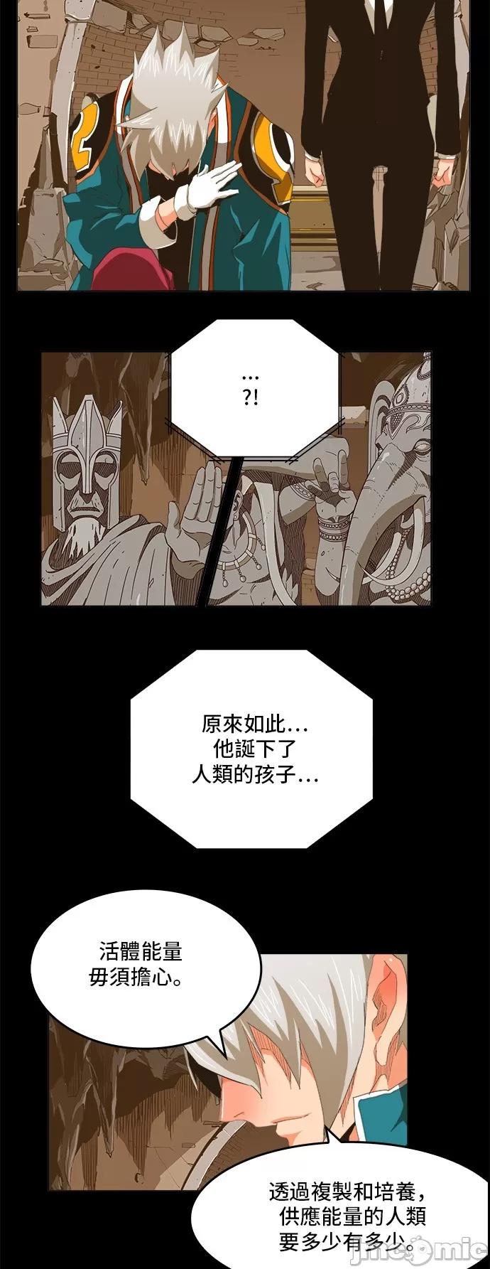 高校之神 [第5部 罗格纳洛克] 第271话 - 272 | 高校之神 第4页