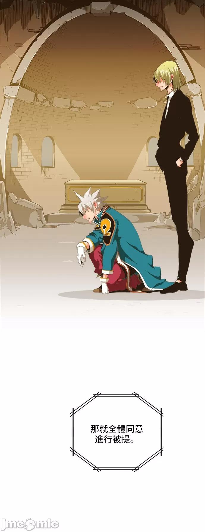 高校之神 [第5部 罗格纳洛克] 第271话 - 272 | 高校之神 第6页