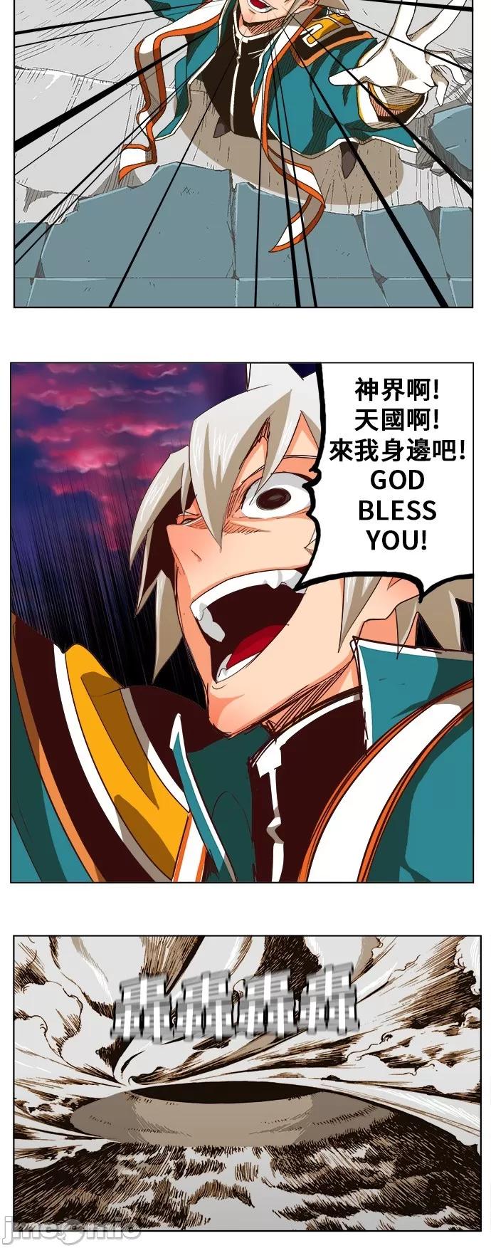 高校之神 [第5部 罗格纳洛克] 第271话 - 272 | 高校之神 第11页