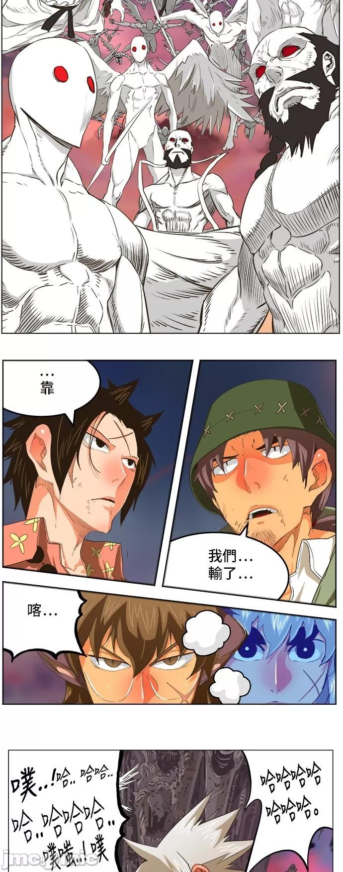 高校之神 [第5部 罗格纳洛克] 第271话 - 272 | 高校之神 第20页