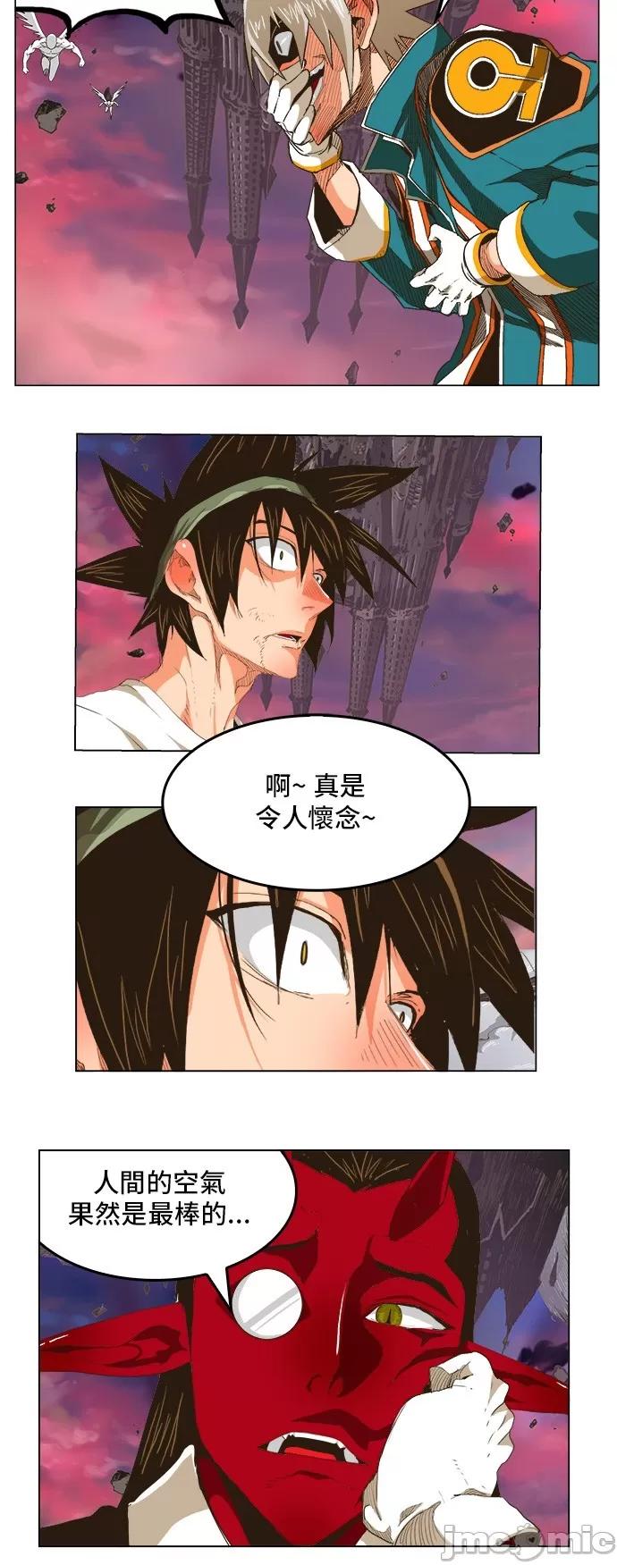 高校之神 [第5部 罗格纳洛克] 第271话 - 272 | 高校之神 第21页