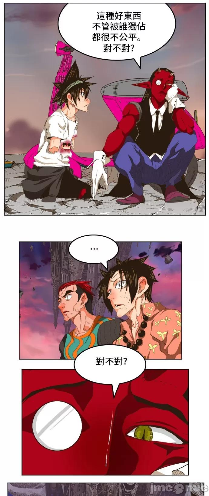 高校之神 [第5部 罗格纳洛克] 第271话 - 272 | 高校之神 第22页