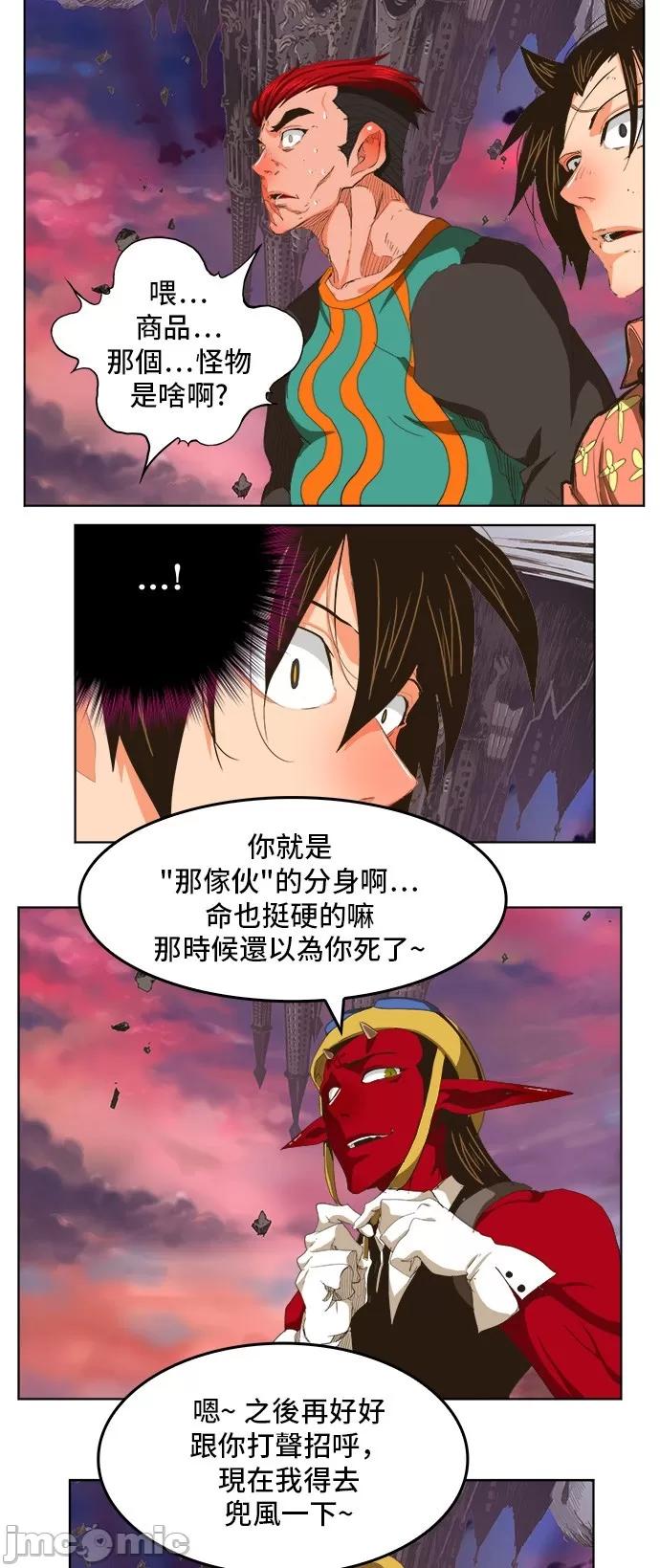 高校之神 [第5部 罗格纳洛克] 第271话 - 272 | 高校之神 第23页