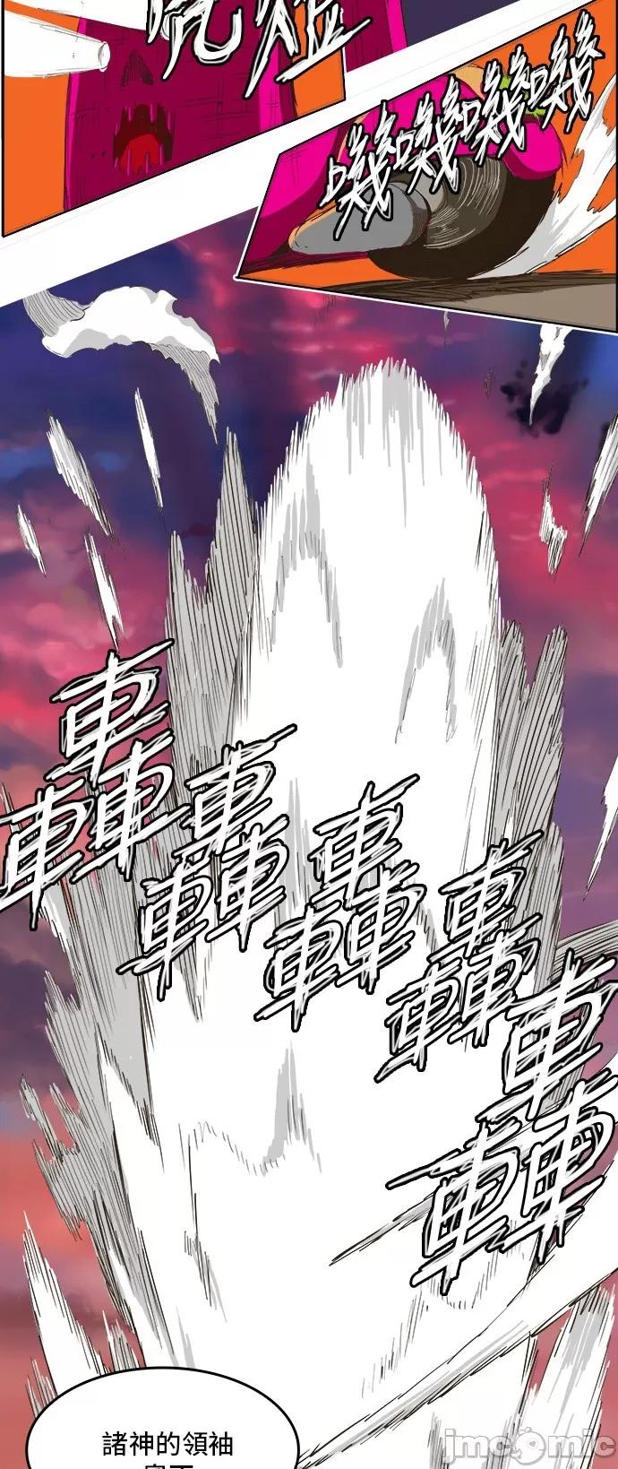 高校之神 [第5部 罗格纳洛克] 第271话 - 272 | 高校之神 第25页