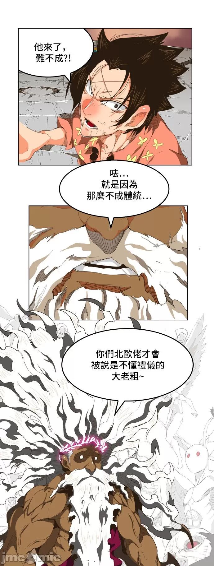 高校之神 [第5部 罗格纳洛克] 第271话 - 272 | 高校之神 第27页