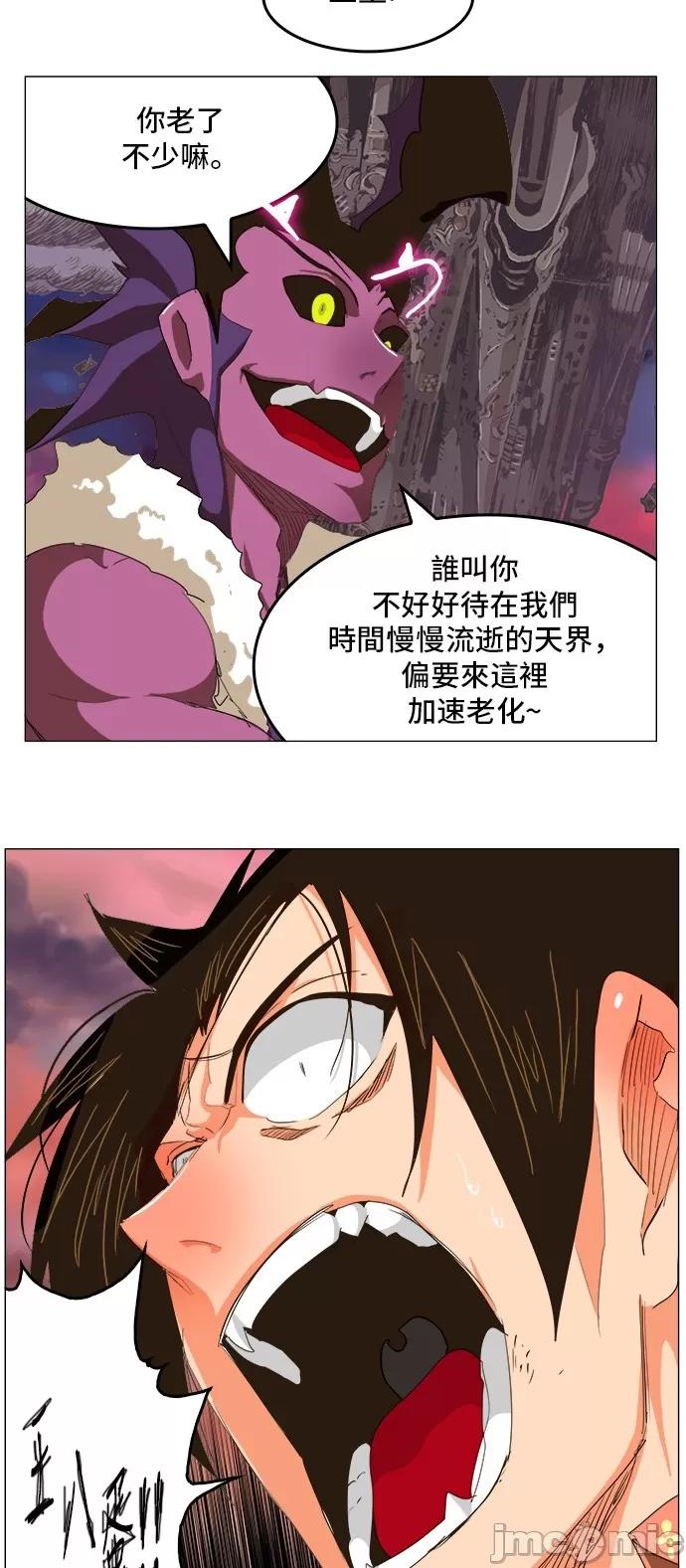 高校之神 [第5部 罗格纳洛克] 第271话 - 272 | 高校之神 第33页