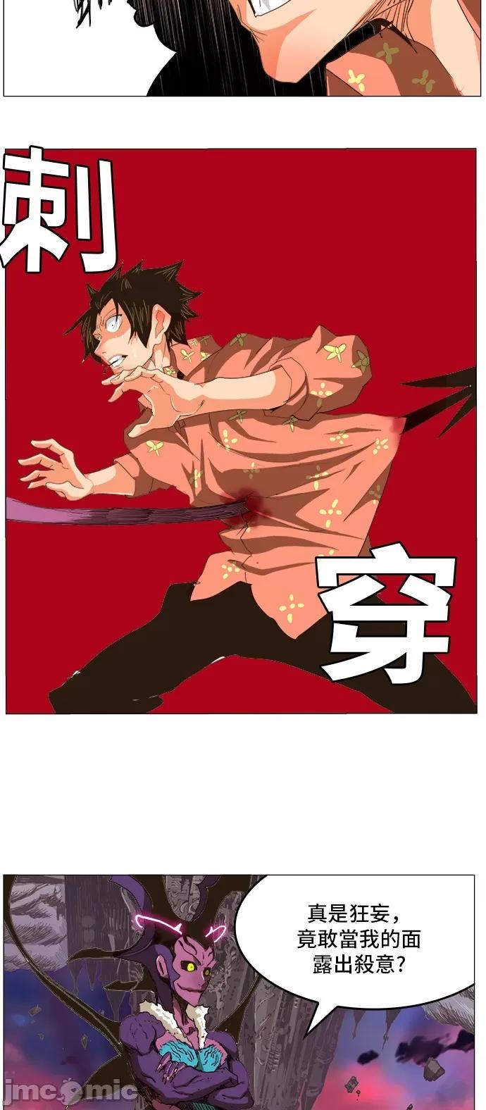 高校之神 [第5部 罗格纳洛克] 第271话 - 272 | 高校之神 第34页