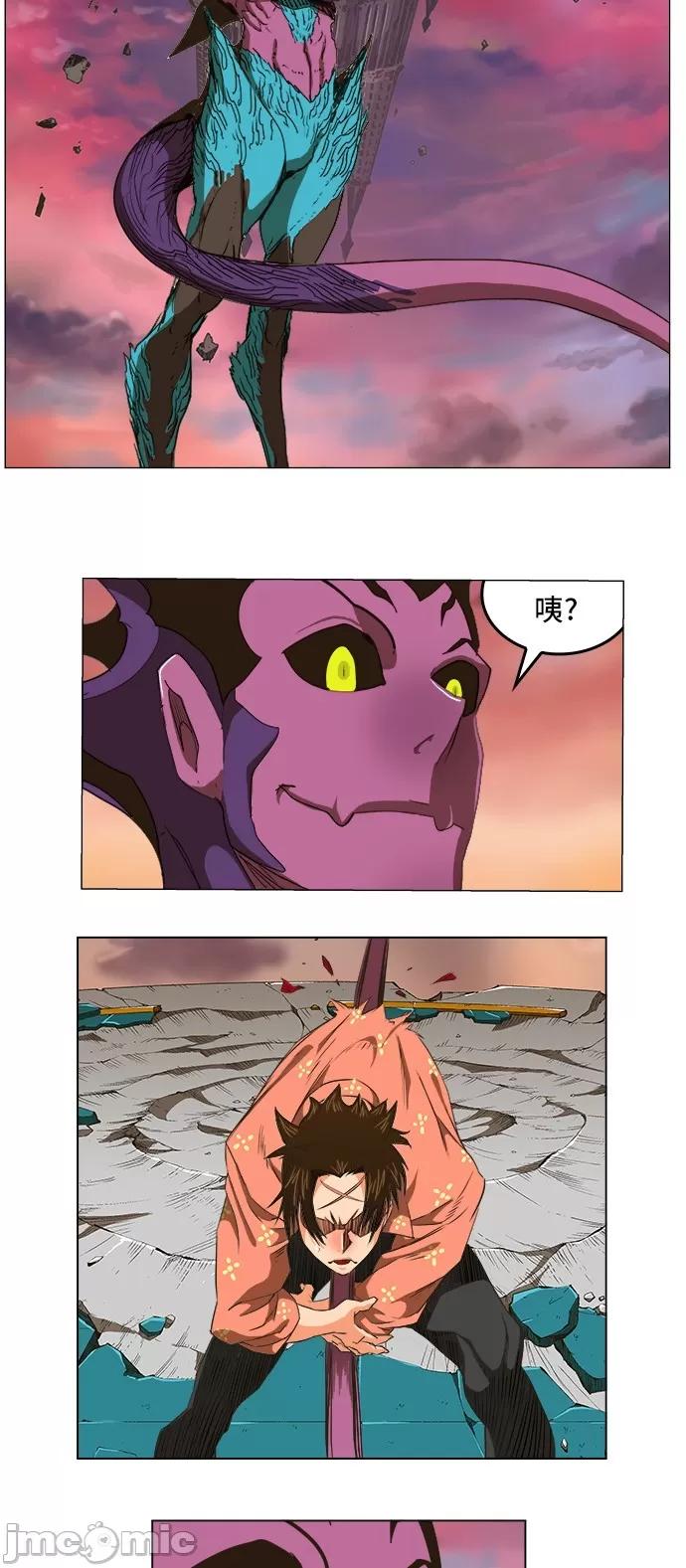 高校之神 [第5部 罗格纳洛克] 第271话 - 272 | 高校之神 第35页