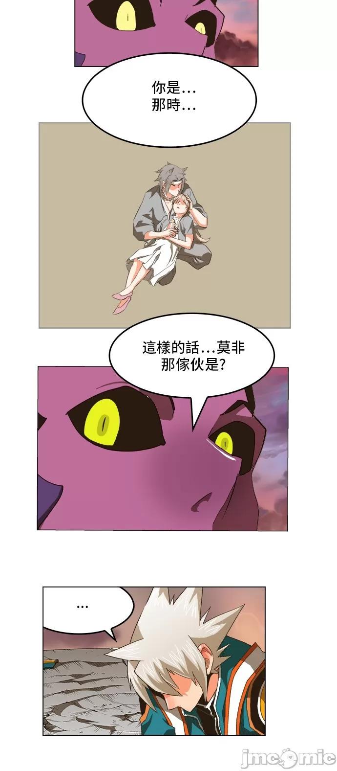 高校之神 [第5部 罗格纳洛克] 第271话 - 272 | 高校之神 第36页