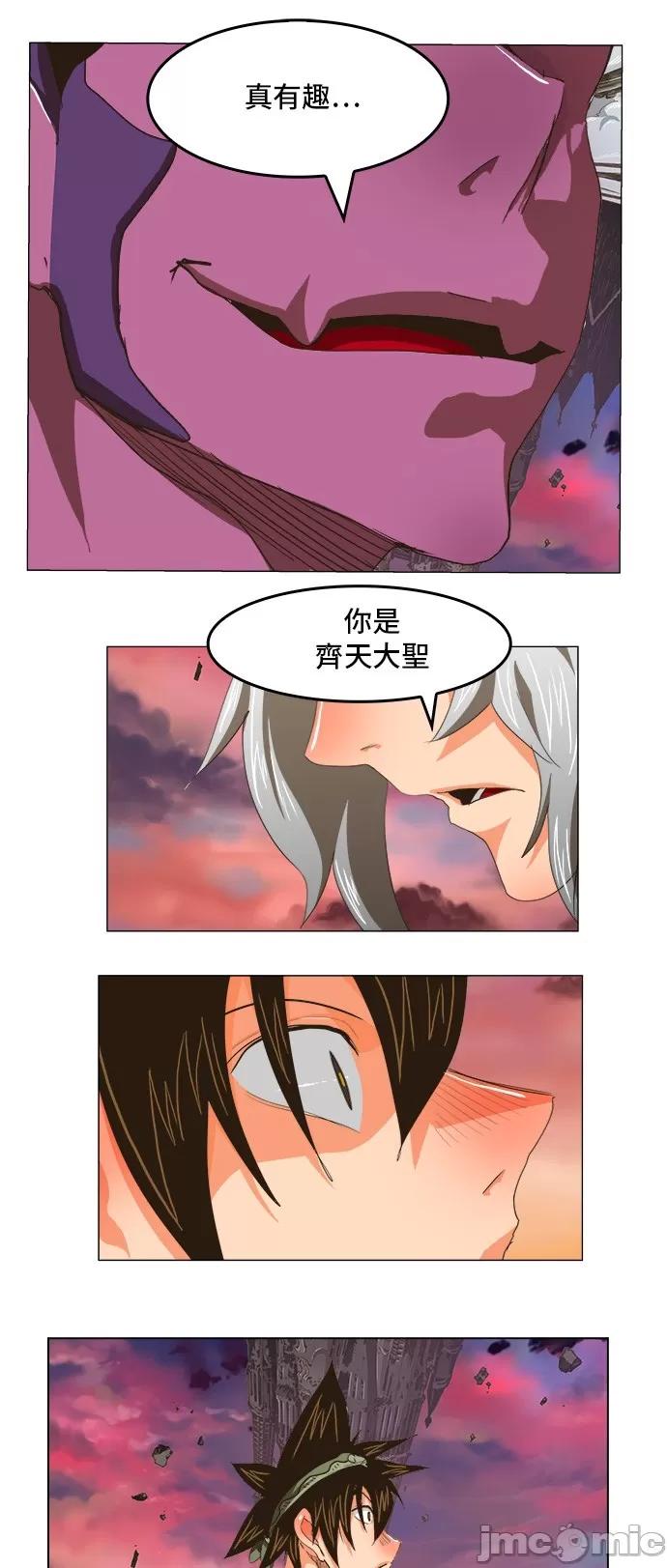 高校之神 [第5部 罗格纳洛克] 第271话 - 272 | 高校之神 第37页