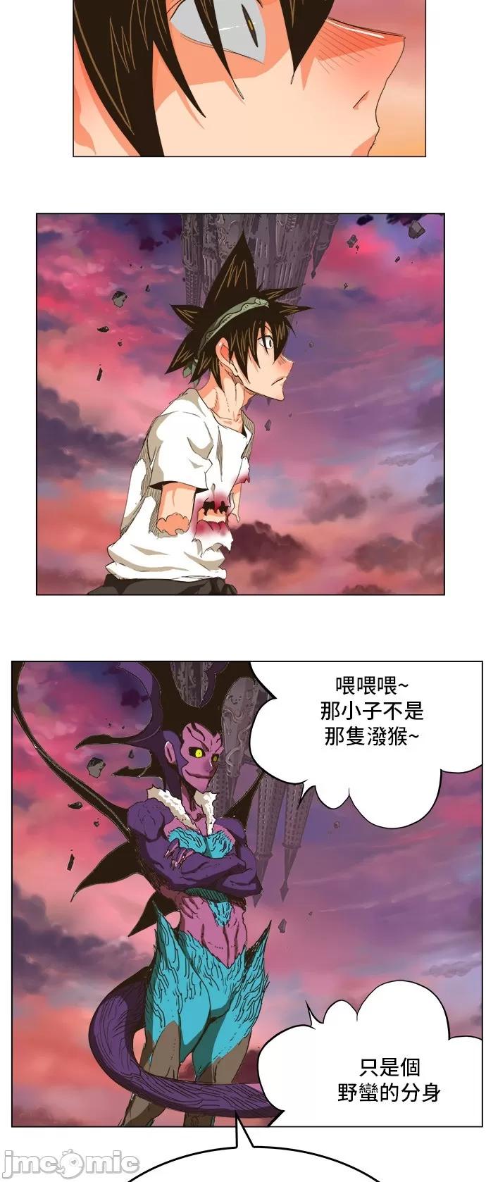 高校之神 [第5部 罗格纳洛克] 第272话 - 273 | 高校之神 第4页