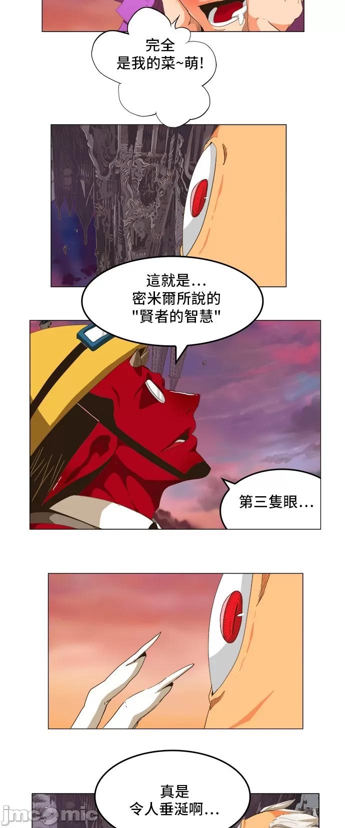 高校之神 [第5部 罗格纳洛克] 第272话 - 273 | 高校之神 第10页