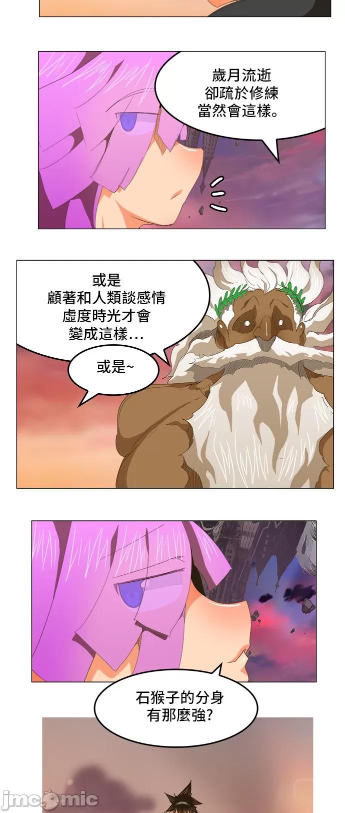 高校之神 [第5部 罗格纳洛克] 第272话 - 273 | 高校之神 第14页