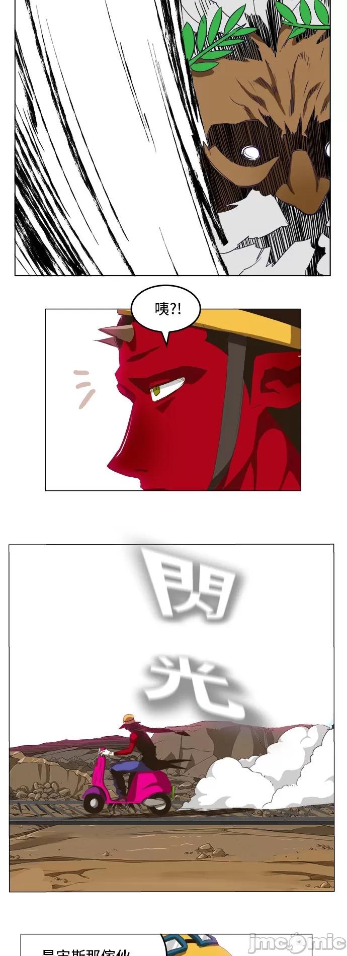高校之神 [第5部 罗格纳洛克] 第272话 - 273 | 高校之神 第20页