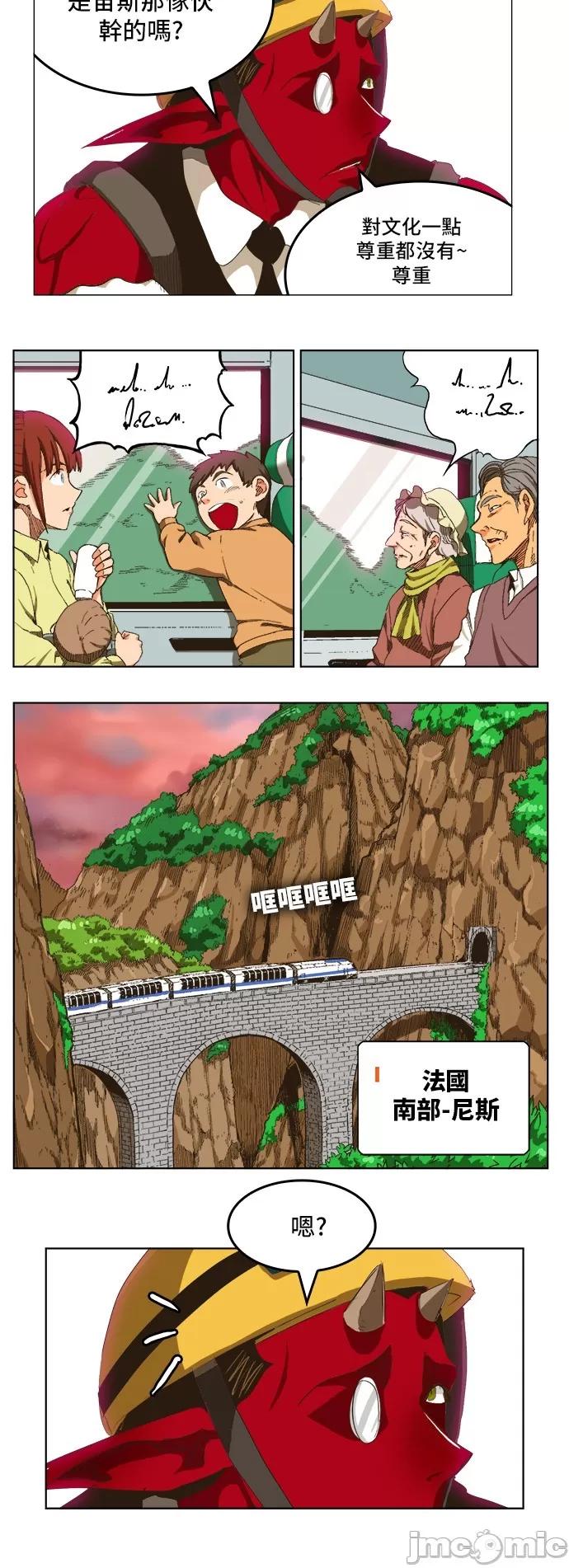 高校之神 [第5部 罗格纳洛克] 第272话 - 273 | 高校之神 第21页