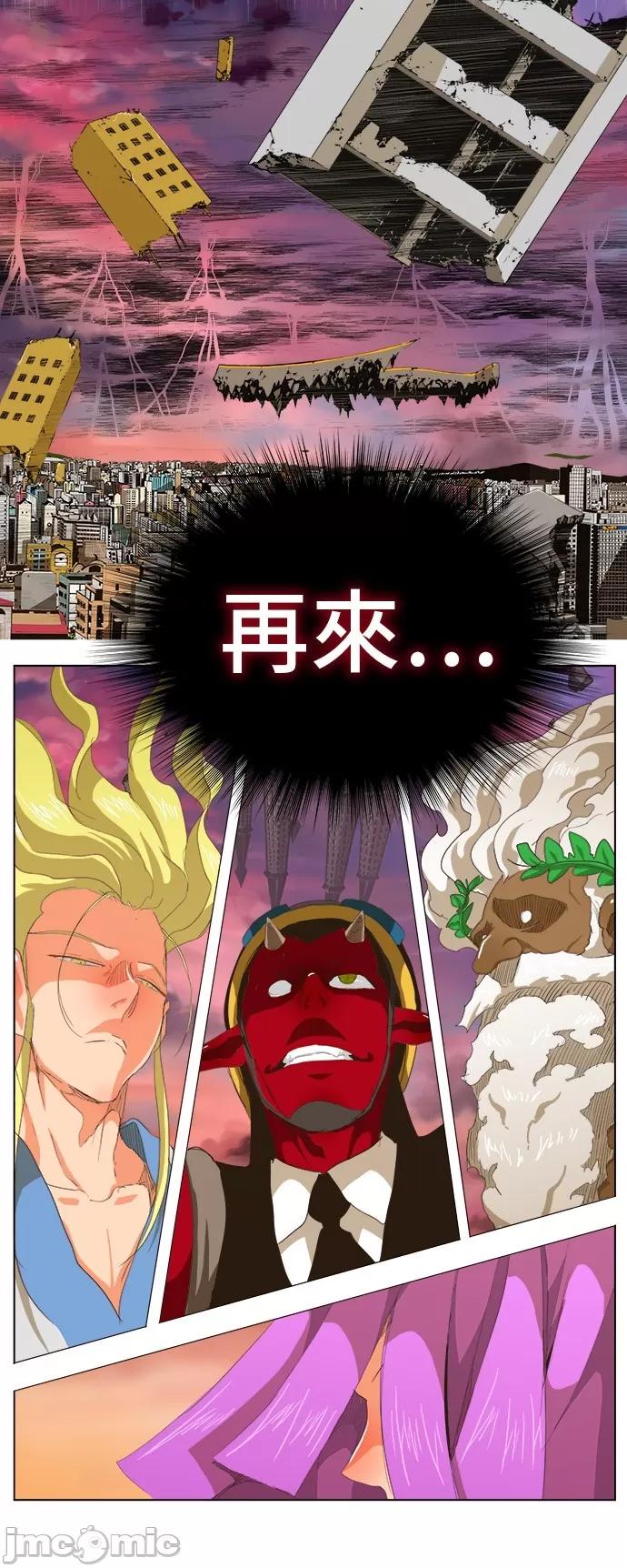 高校之神 [第5部 罗格纳洛克] 第272话 - 273 | 高校之神 第29页
