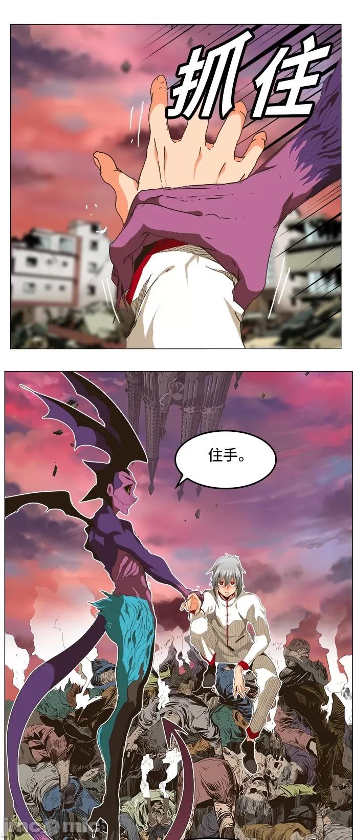 高校之神 [第5部 罗格纳洛克] 第272话 - 273 | 高校之神 第32页