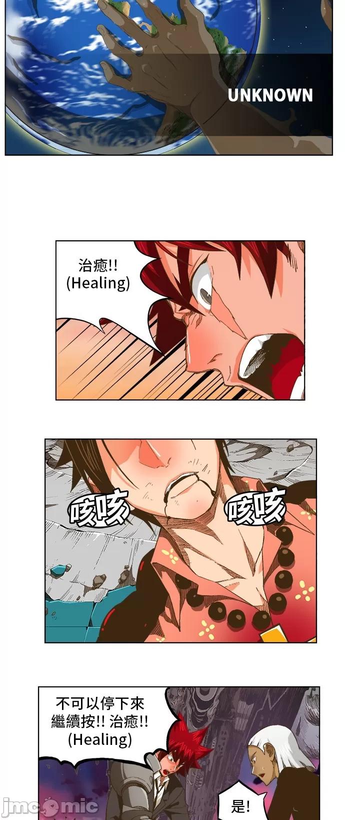 高校之神 [第5部 罗格纳洛克] 第272话 - 273 | 高校之神 第35页