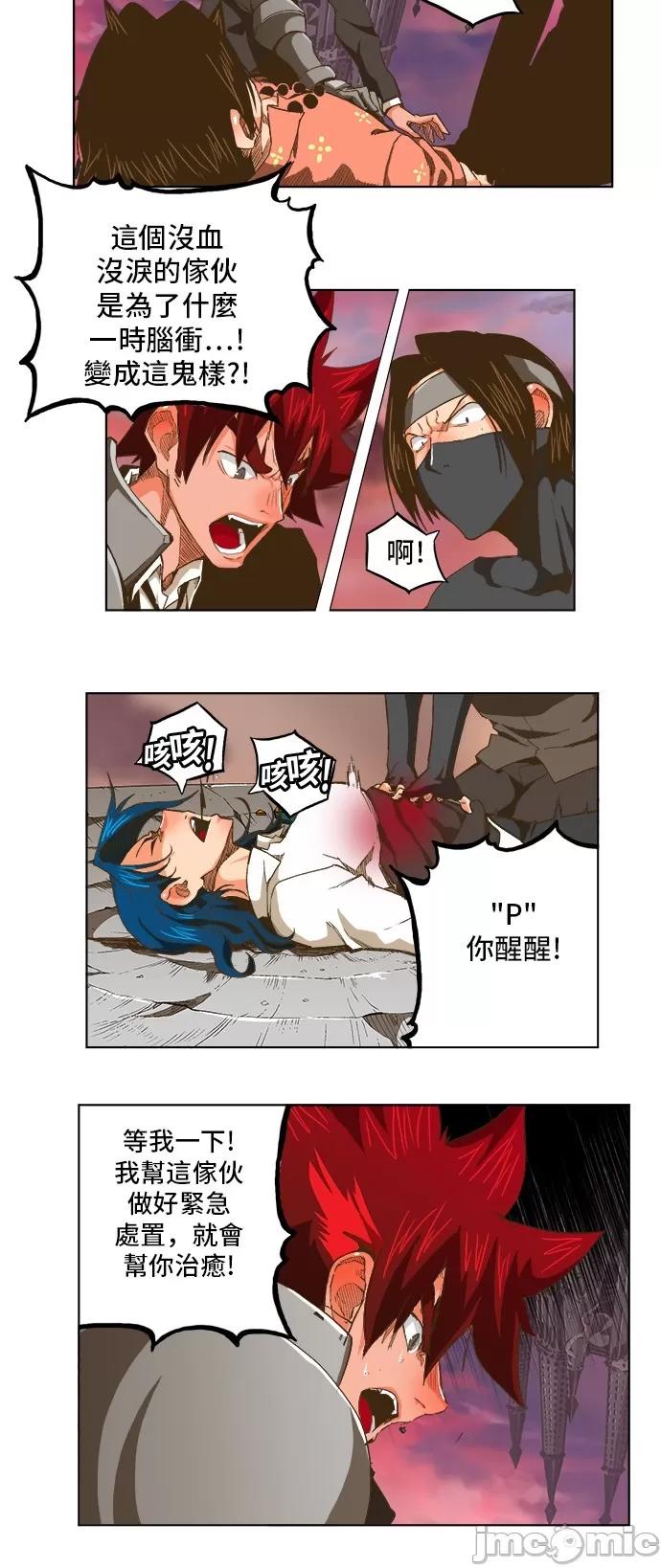 高校之神 [第5部 罗格纳洛克] 第272话 - 273 | 高校之神 第36页