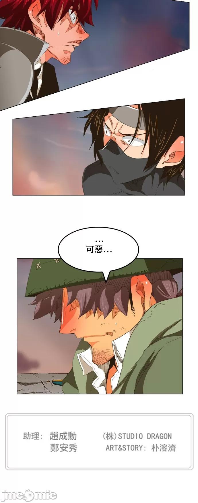高校之神 [第5部 罗格纳洛克] 第272话 - 273 | 高校之神 第41页