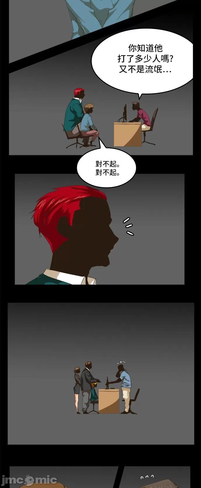 高校之神 [第5部 罗格纳洛克] 第273话 - 274 | 高校之神 第3页