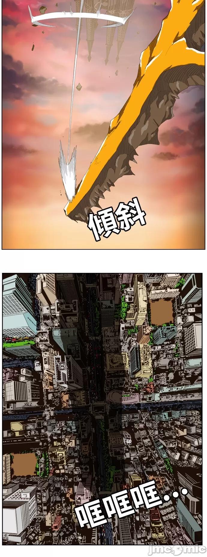 高校之神 [第5部 罗格纳洛克] 第273话 - 274 | 高校之神 第10页