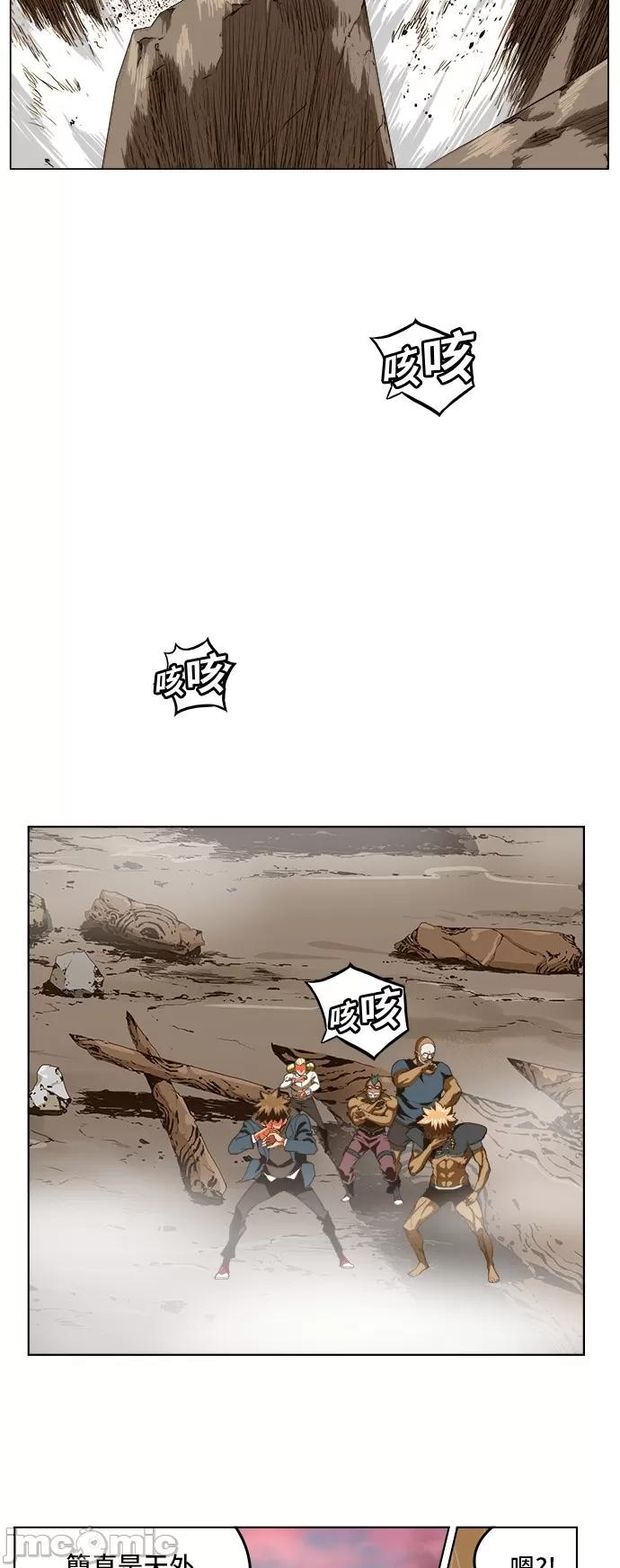 高校之神 [第5部 罗格纳洛克] 第273话 - 274 | 高校之神 第13页