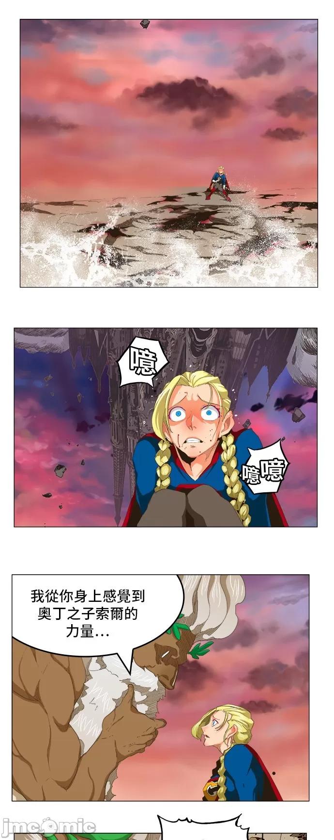 高校之神 [第5部 罗格纳洛克] 第273话 - 274 | 高校之神 第17页