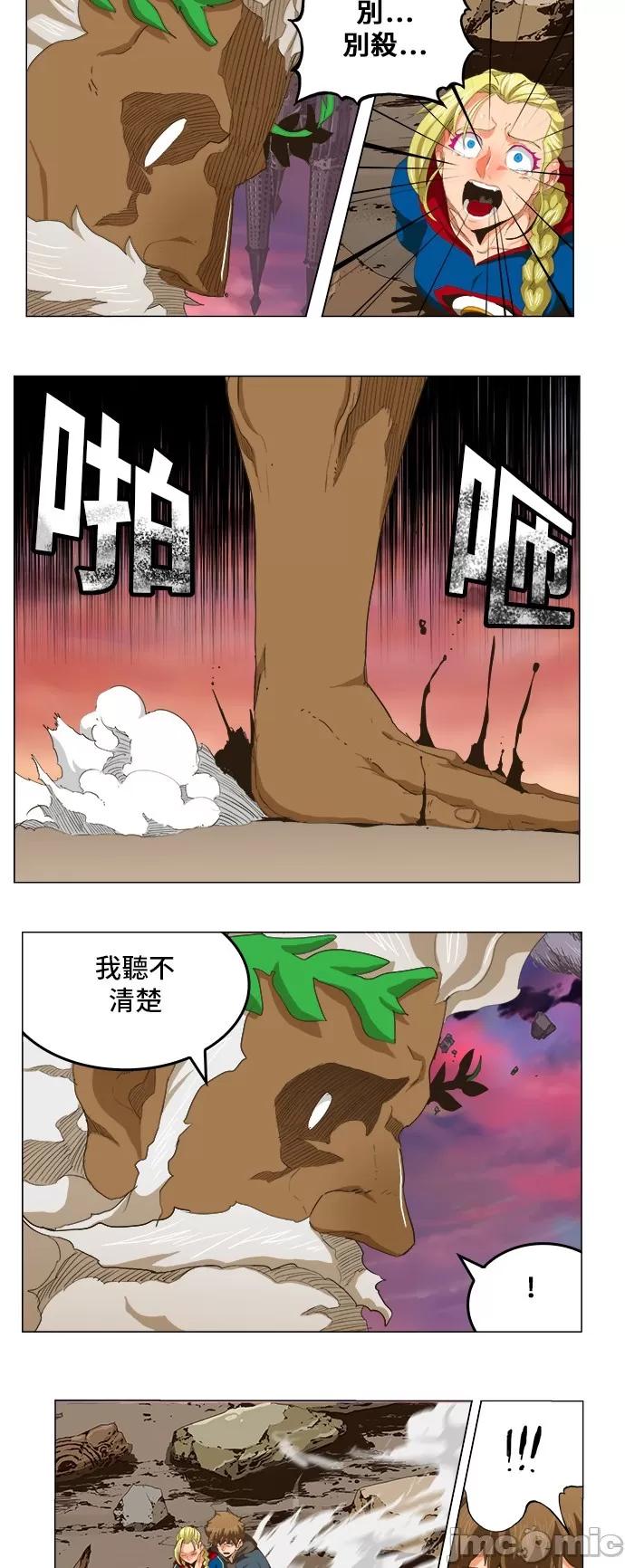 高校之神 [第5部 罗格纳洛克] 第273话 - 274 | 高校之神 第18页