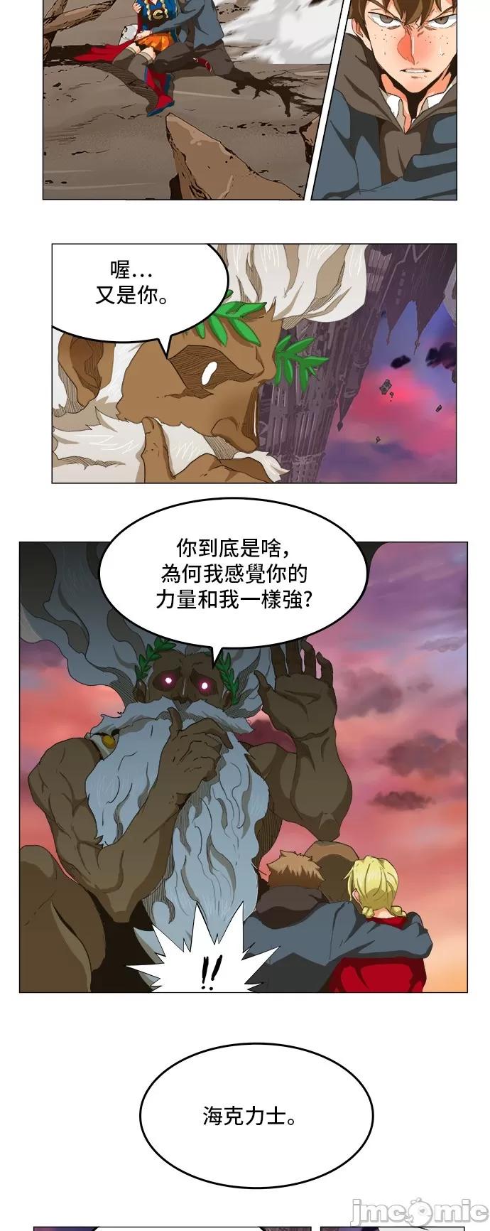 高校之神 [第5部 罗格纳洛克] 第273话 - 274 | 高校之神 第19页