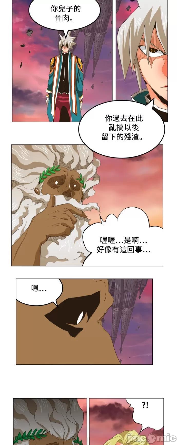 高校之神 [第5部 罗格纳洛克] 第273话 - 274 | 高校之神 第20页
