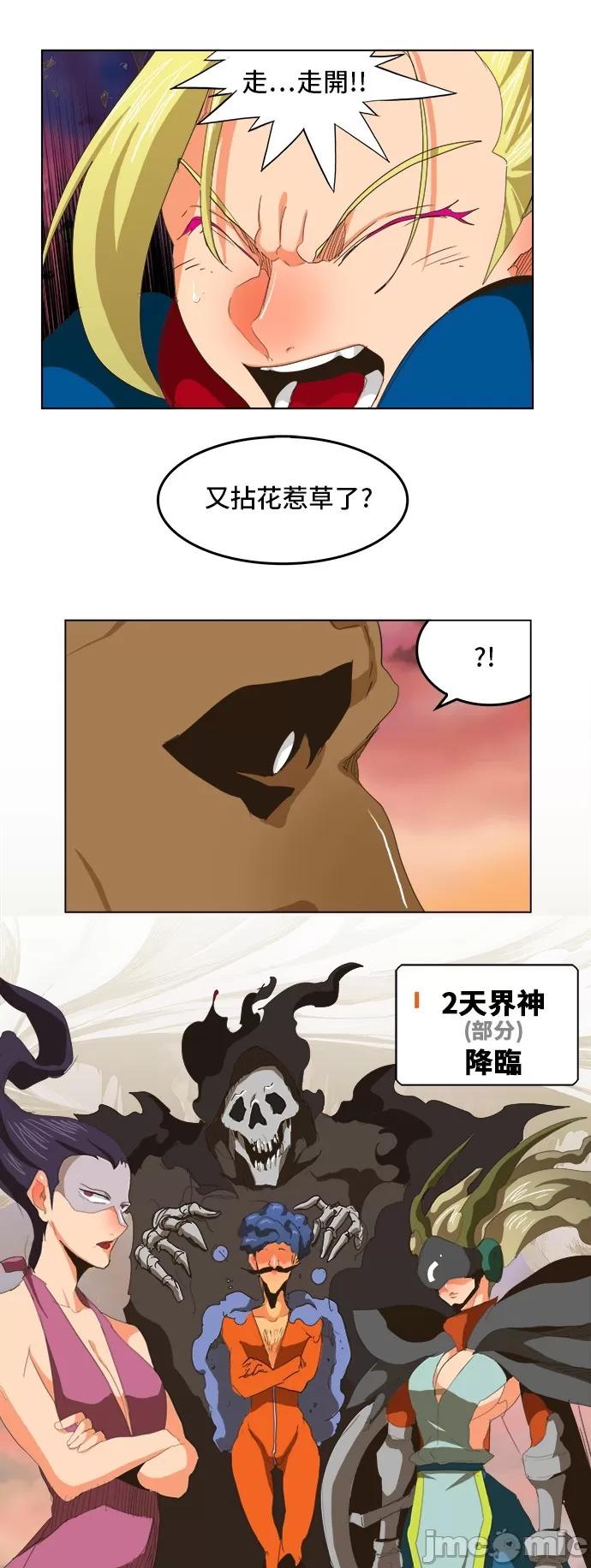 高校之神 [第5部 罗格纳洛克] 第273话 - 274 | 高校之神 第22页