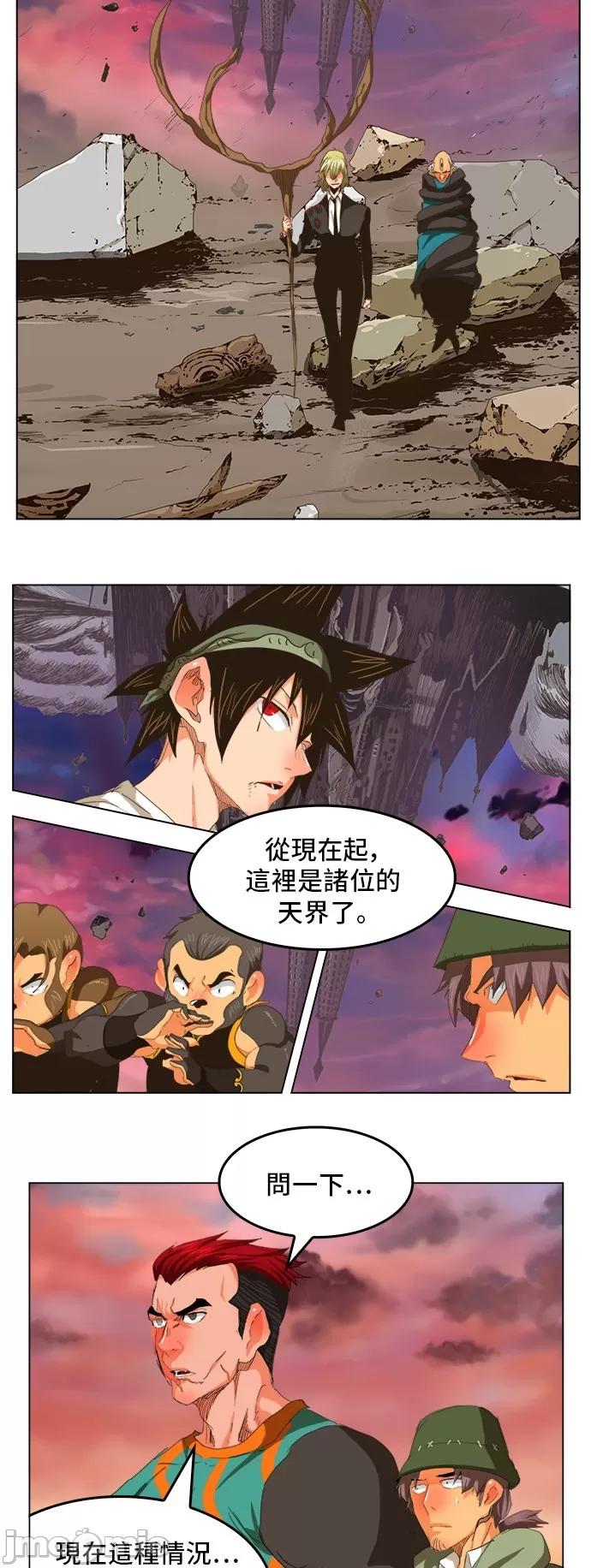 高校之神 [第5部 罗格纳洛克] 第273话 - 274 | 高校之神 第24页