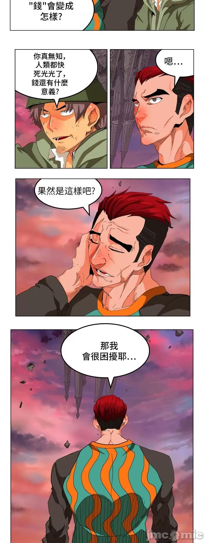 高校之神 [第5部 罗格纳洛克] 第273话 - 274 | 高校之神 第25页
