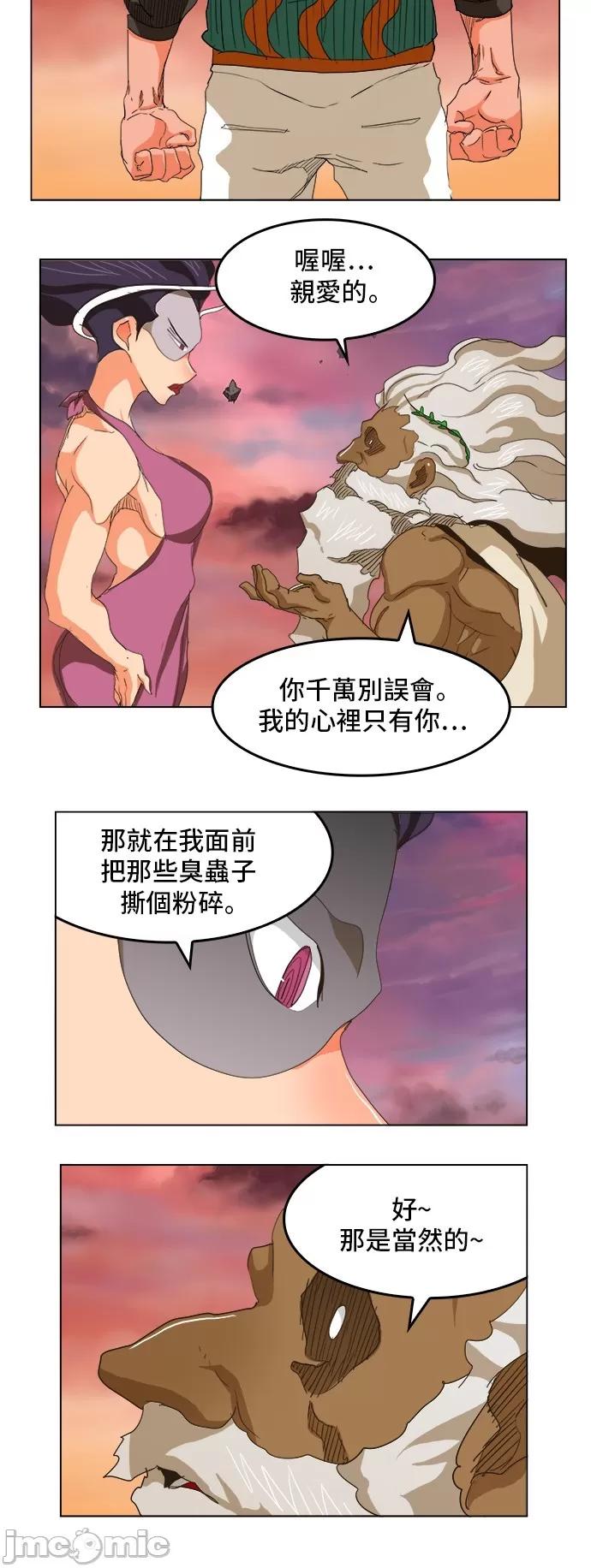 高校之神 [第5部 罗格纳洛克] 第273话 - 274 | 高校之神 第26页