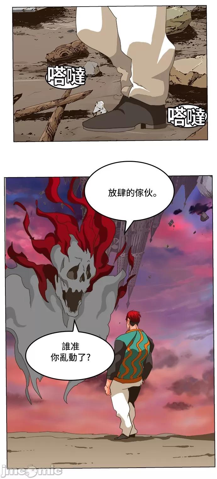 高校之神 [第5部 罗格纳洛克] 第273话 - 274 | 高校之神 第27页