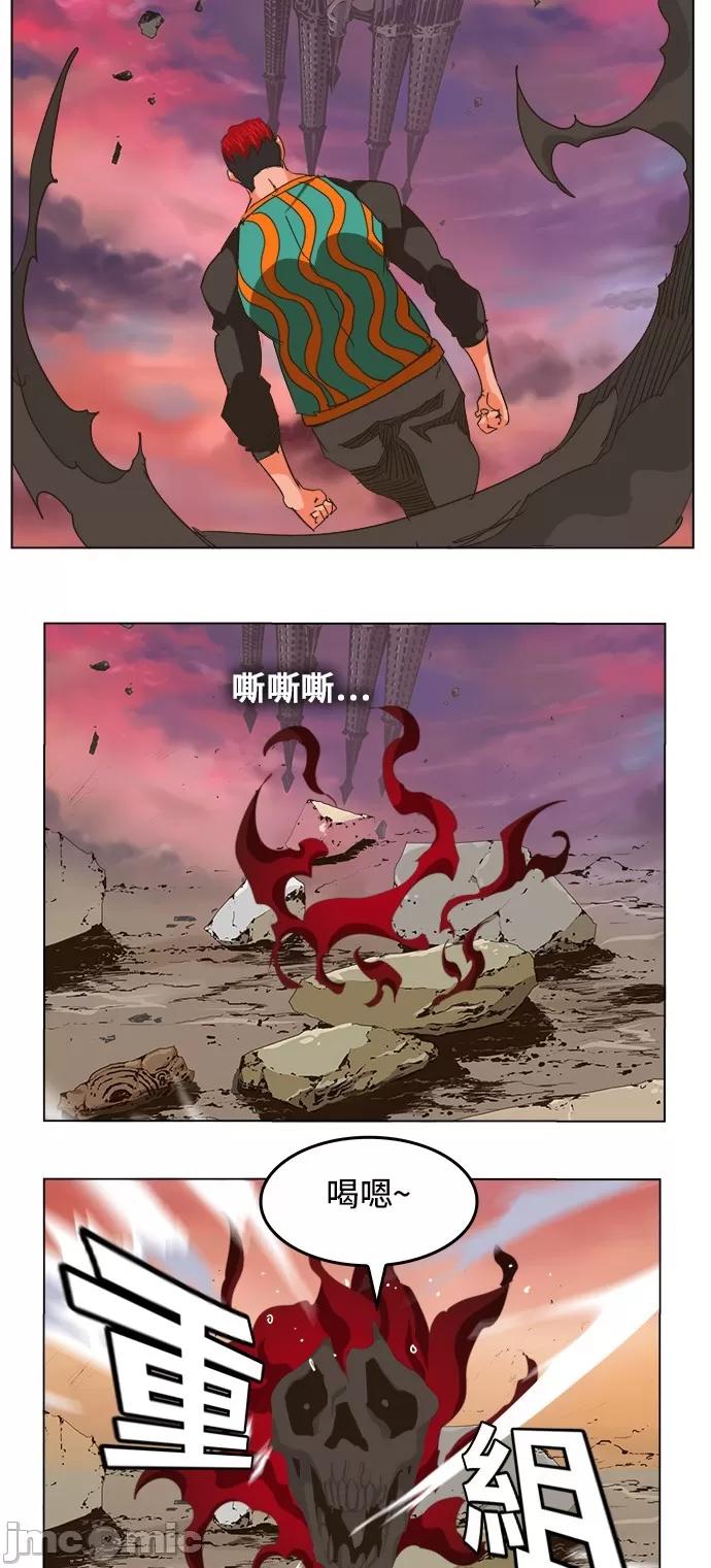 高校之神 [第5部 罗格纳洛克] 第273话 - 274 | 高校之神 第29页