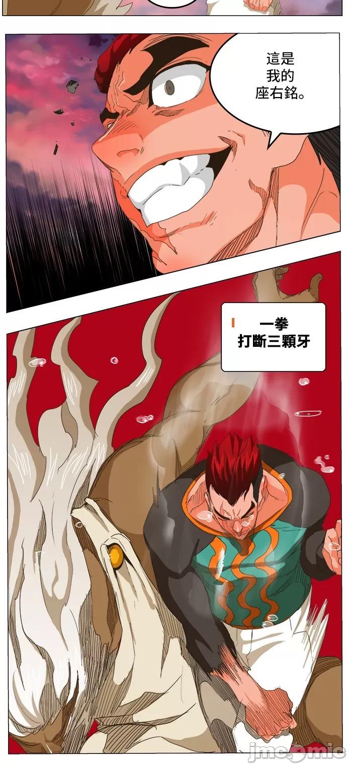 高校之神 [第5部 罗格纳洛克] 第273话 - 274 | 高校之神 第31页