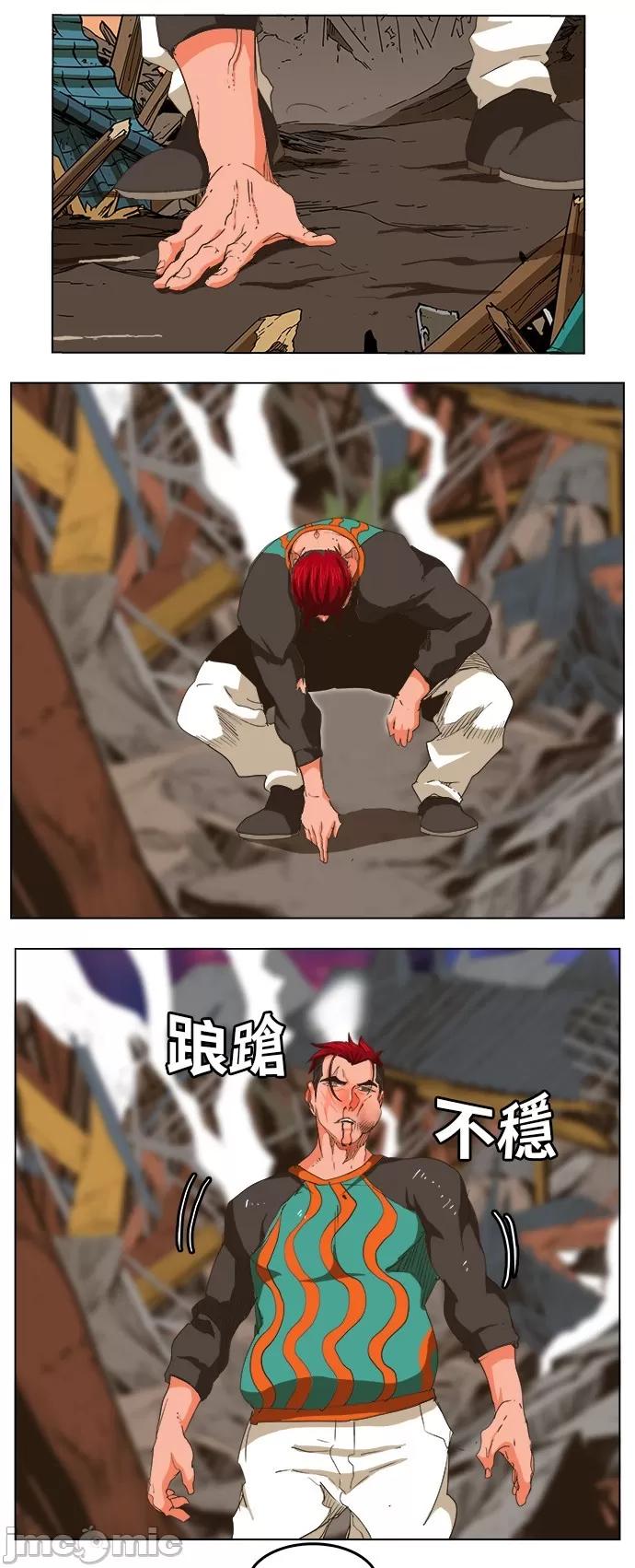 高校之神 [第5部 罗格纳洛克] 第273话 - 274 | 高校之神 第37页
