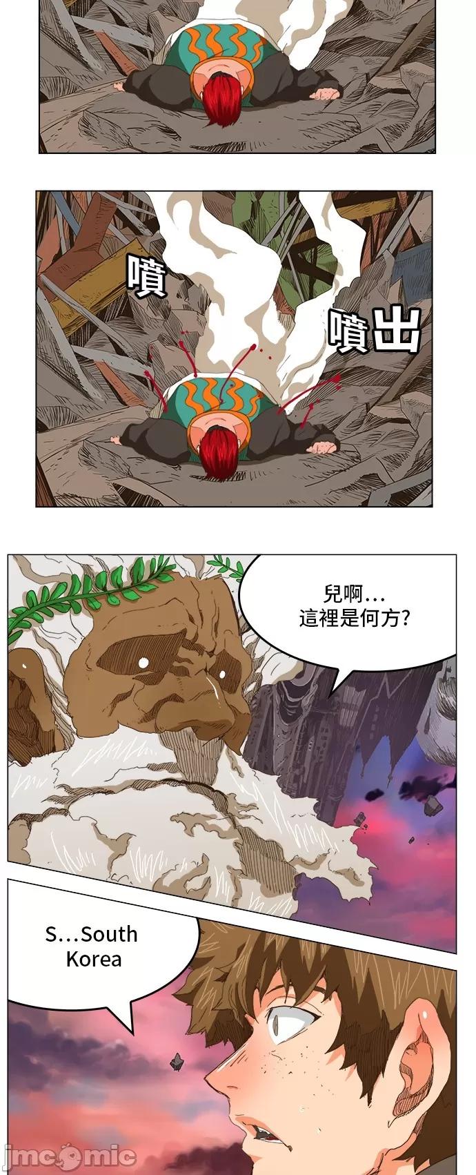 高校之神 [第5部 罗格纳洛克] 第273话 - 274 | 高校之神 第40页