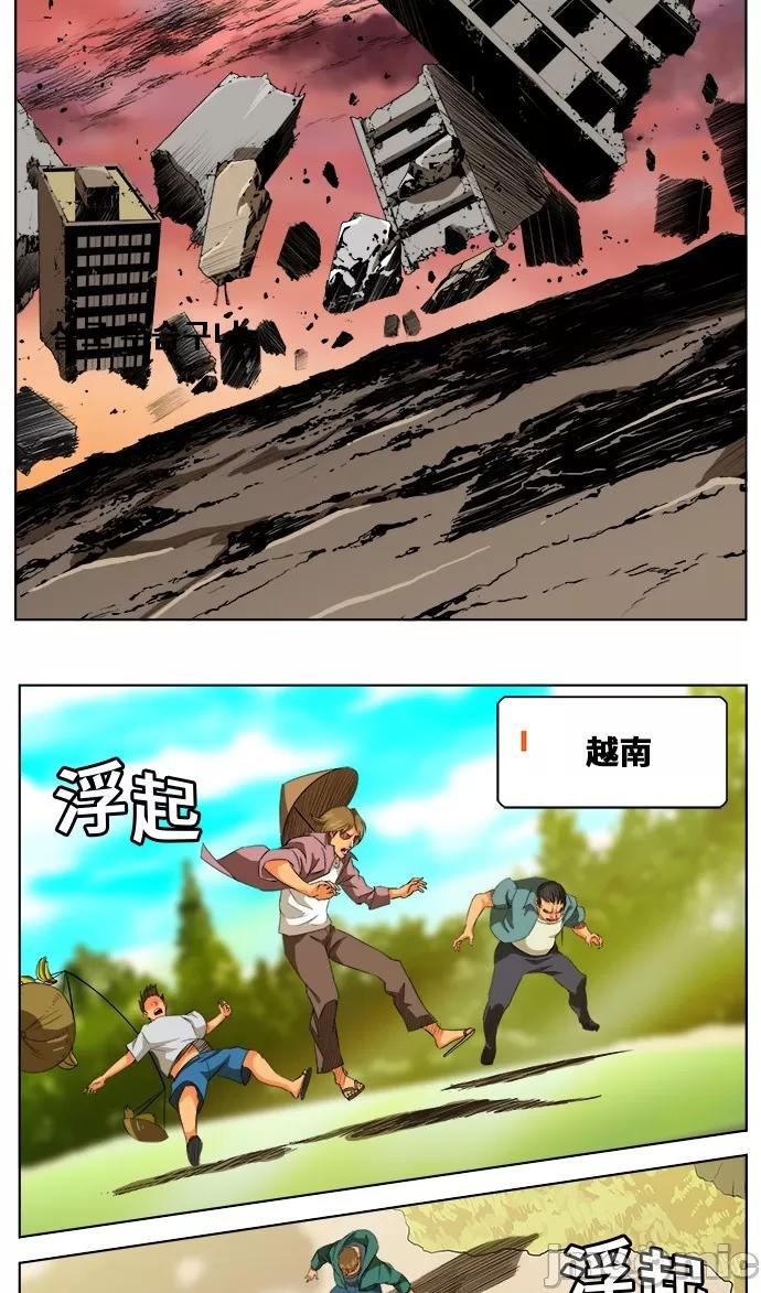 高校之神 [第5部 罗格纳洛克] 第273话 - 274 | 高校之神 第43页