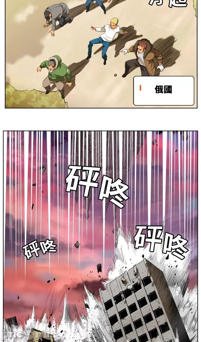 高校之神 [第5部 罗格纳洛克] 第273话 - 274 | 高校之神 第44页