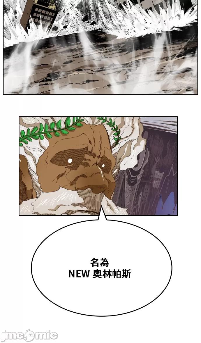 高校之神 [第5部 罗格纳洛克] 第273话 - 274 | 高校之神 第45页