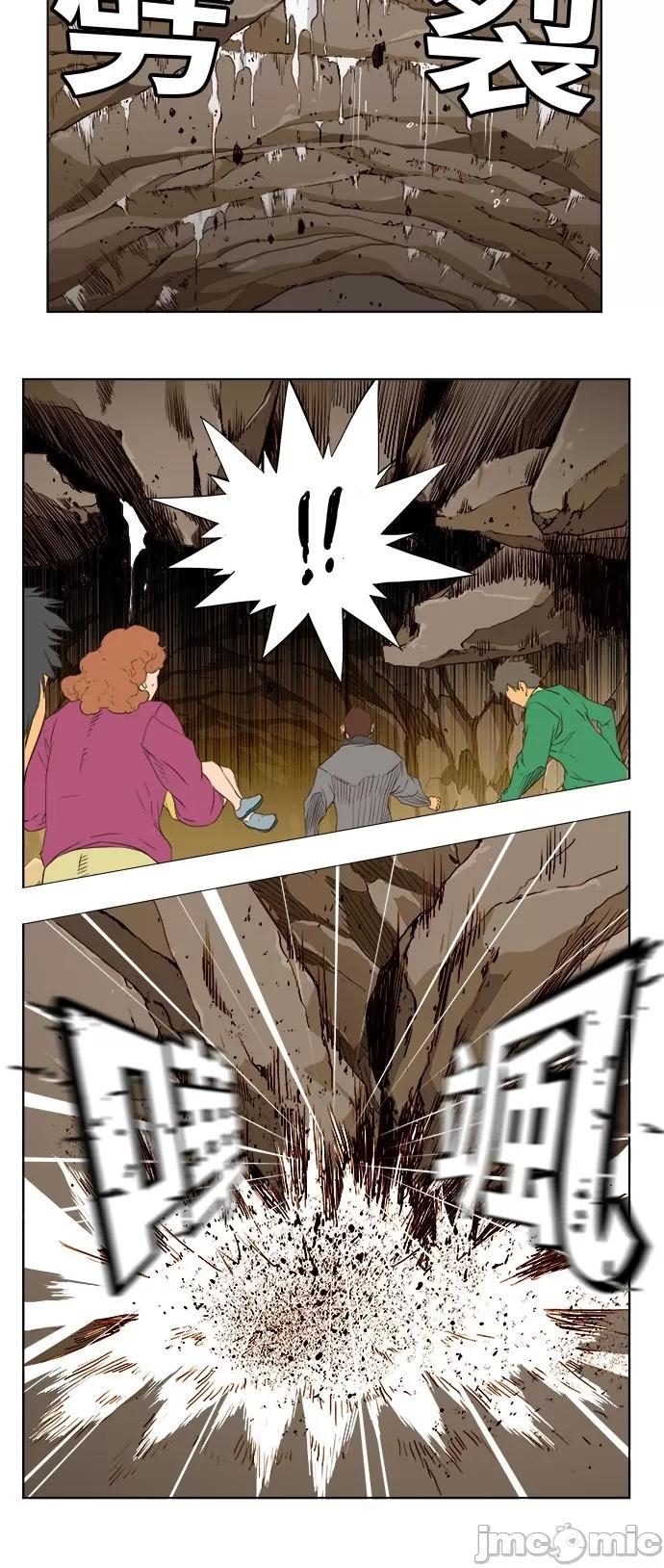 高校之神 [第5部 罗格纳洛克] 第274话 - 275 | 高校之神 第10页
