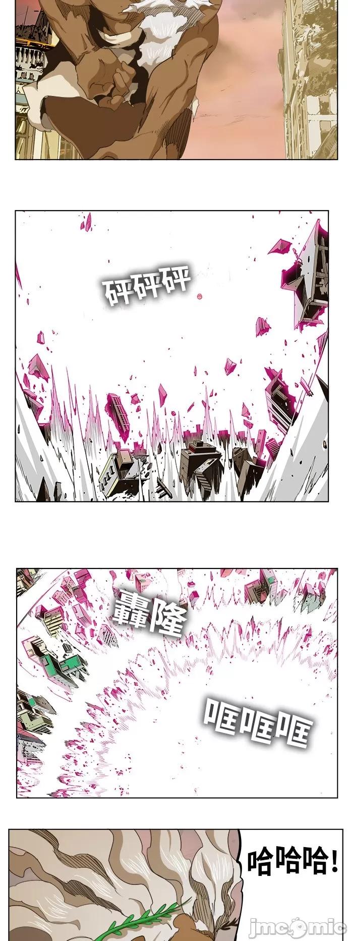 高校之神 [第5部 罗格纳洛克] 第275话 - 276 | 高校之神 第3页