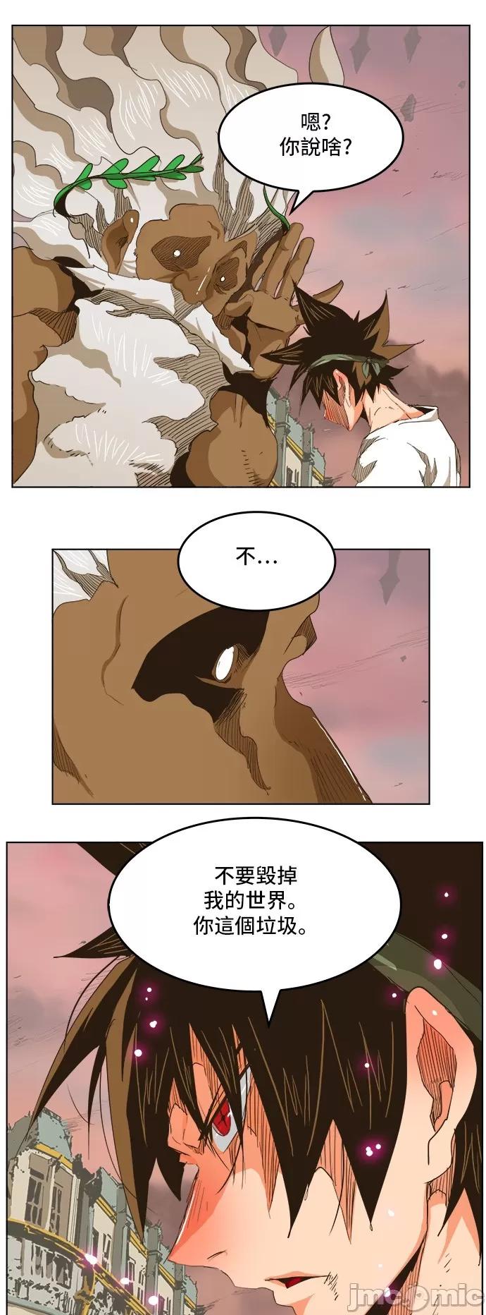 高校之神 [第5部 罗格纳洛克] 第275话 - 276 | 高校之神 第5页