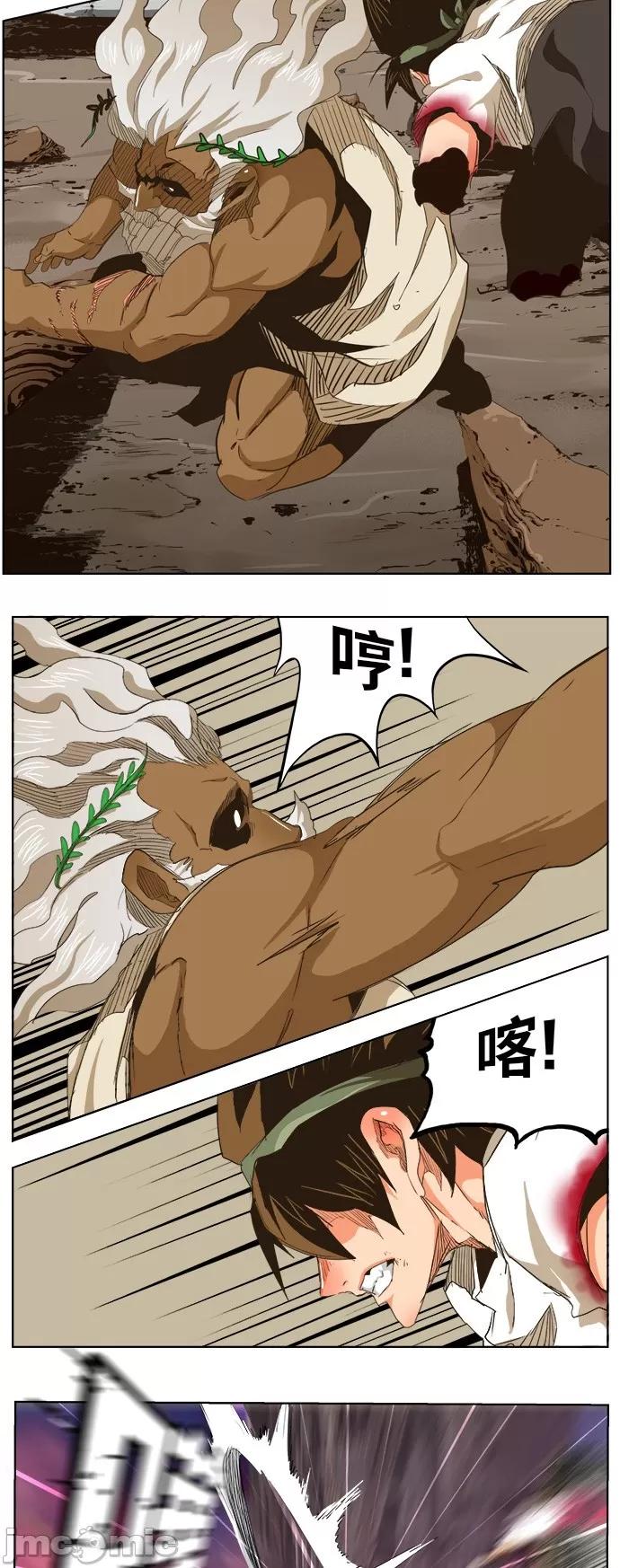 高校之神 [第5部 罗格纳洛克] 第275话 - 276 | 高校之神 第9页